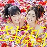 真夏のSounds good !(通常盤/Type-A) | AKB48 | オリコンニュース